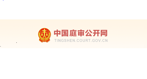 企业信用修复怎样处理中国庭审公开网动产抵押(怎样处理中国庭审公开网动产抵押问题)