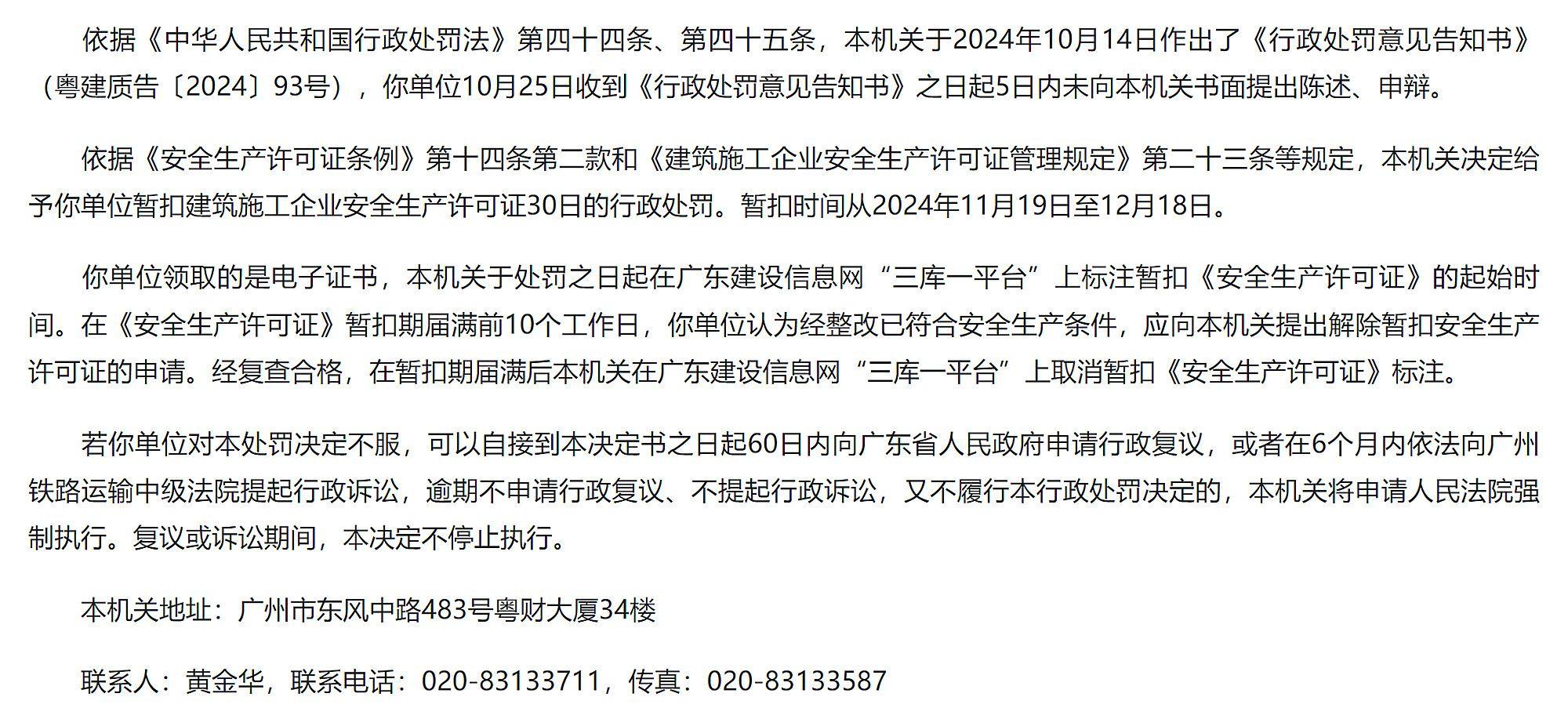 企业信用修复企业的行政处罚不利于公司的公共采购(企业的行政处罚不利于公司的公共采购对吗)