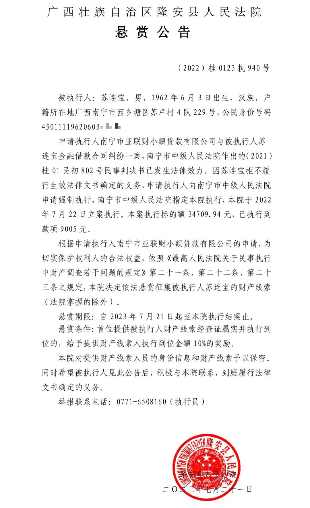 关于有什么方法正规的去除平台上的法院公告的信息