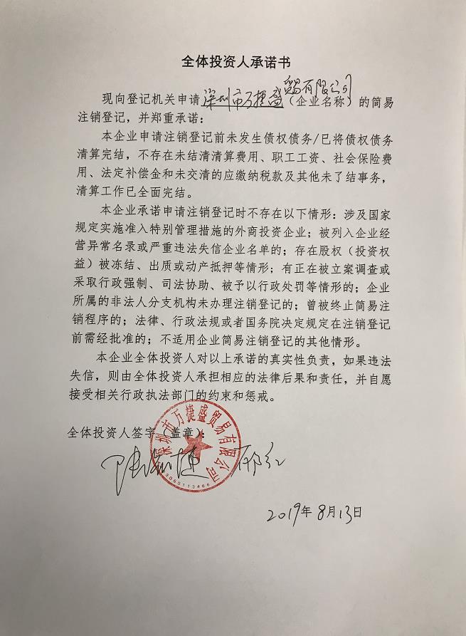 企业信用修复如何抹除企查查工商处罚(企查查上的强制执行怎么消除)