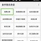 关于如何根源性的屏蔽三方平台行政处罚的信息