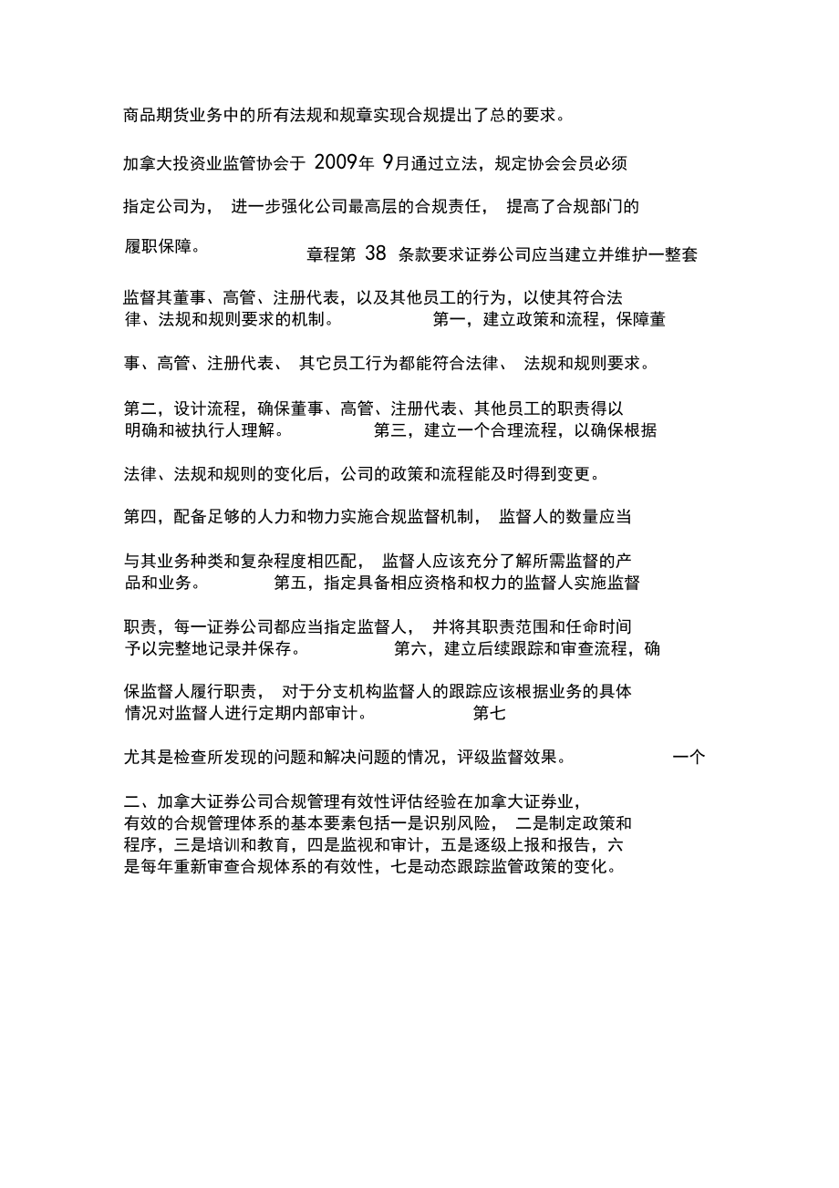 企业信用修复有什么办法合法合规的抹除公司的被执行人(有什么办法合法合规的抹除公司的被执行人财产)