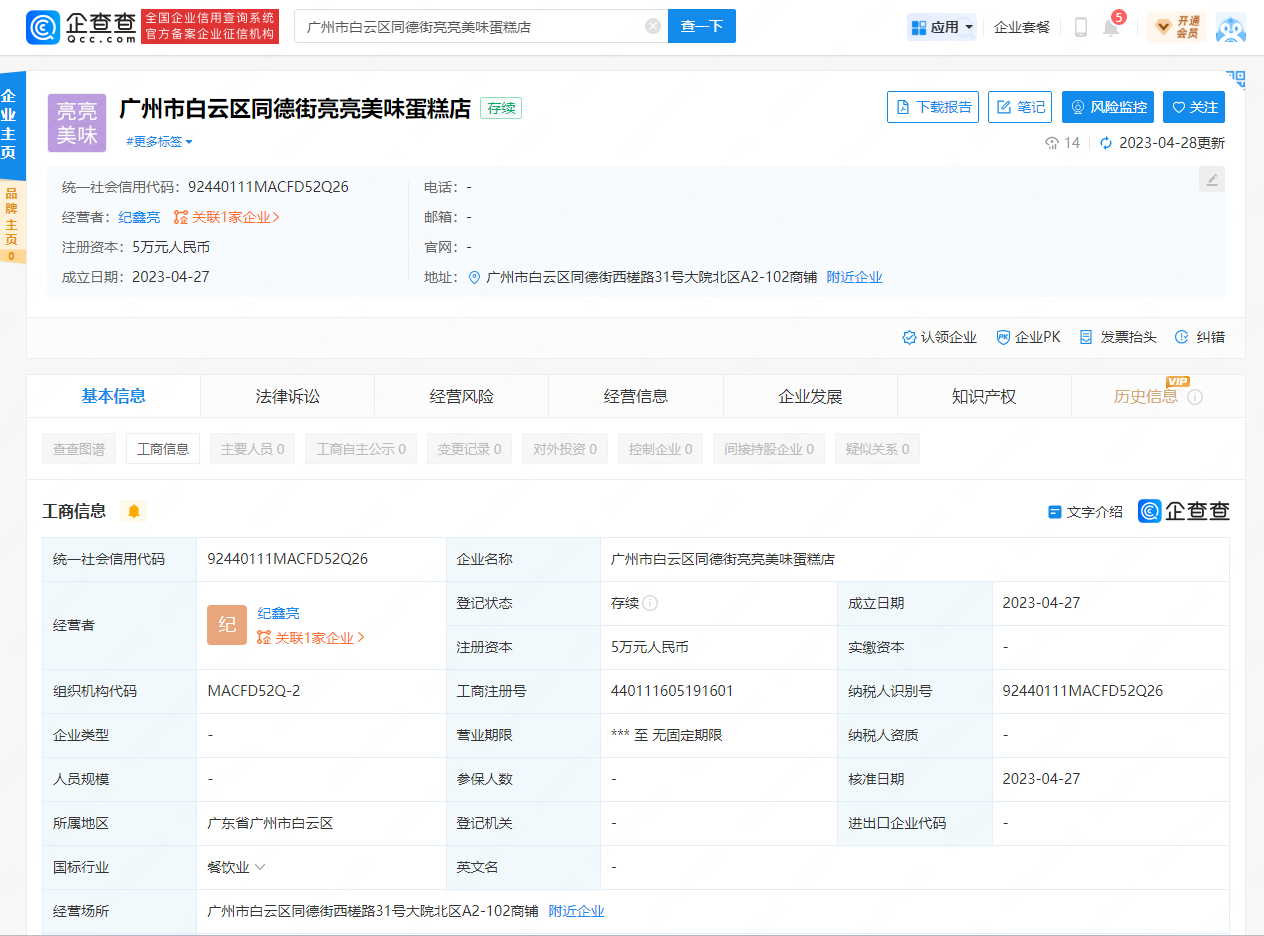 关于如何全网的处理国家企业信用信息公示系统司法案件的信息