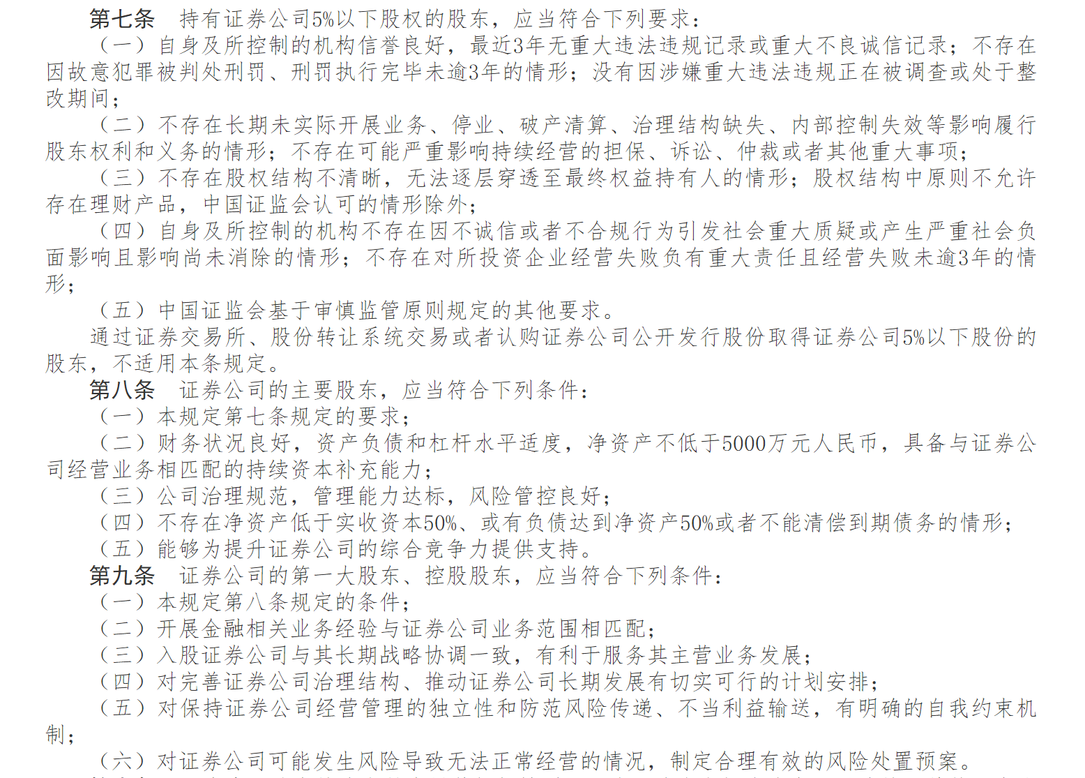 如何合法合规的抹除平台上的负面信息的简单介绍