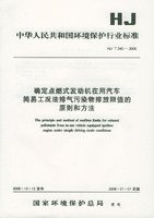 有什么办法彻底的抹除平台上的排气污染处罚的简单介绍