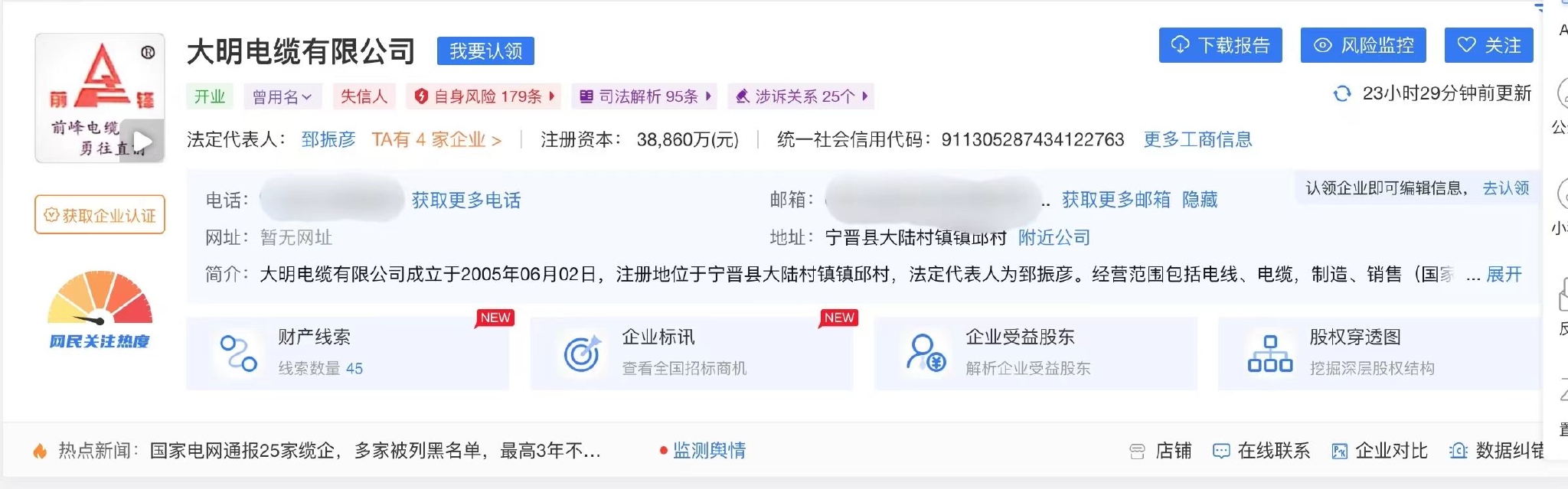 包含有什么方法去掉钉钉企典不动产抵押的词条