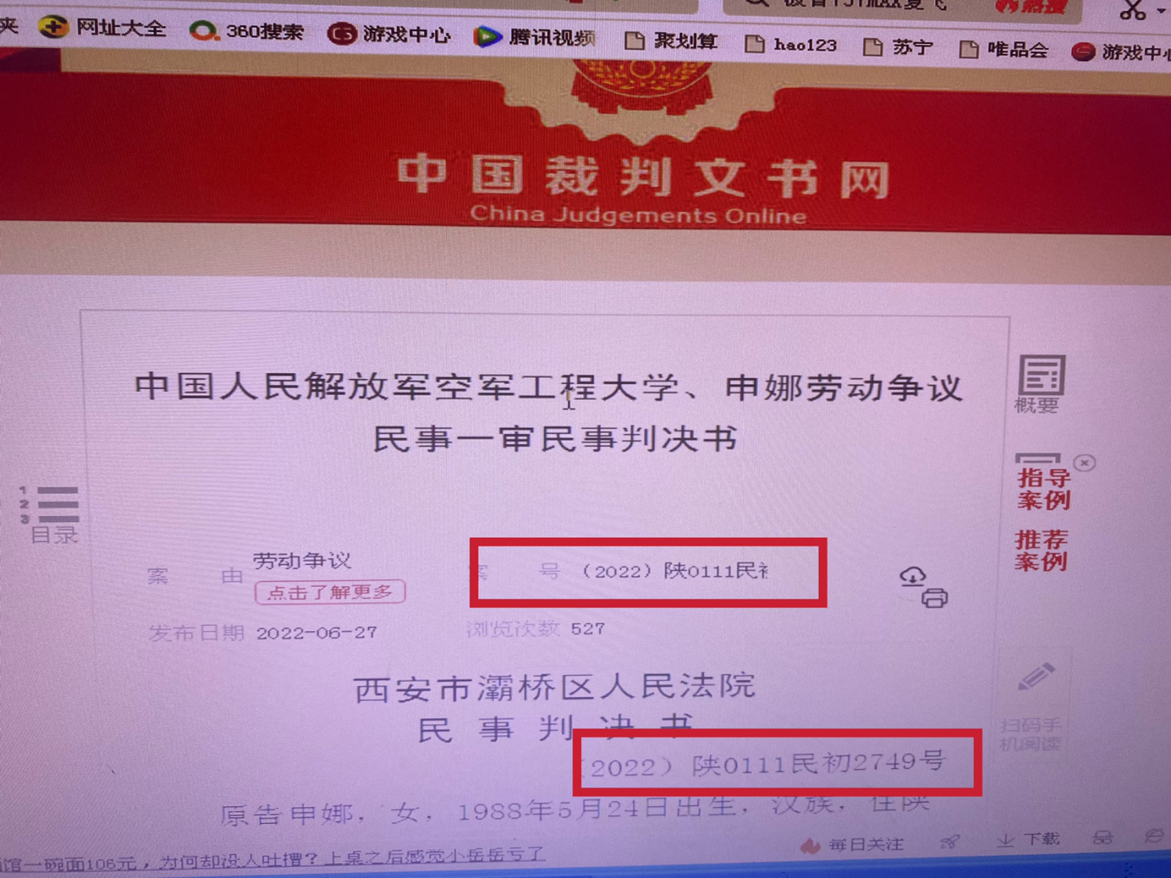 企业信用修复怎样去掉中国裁判文书网失信信息(中国裁判文书网怎么样查询个人涉诉失信信息)