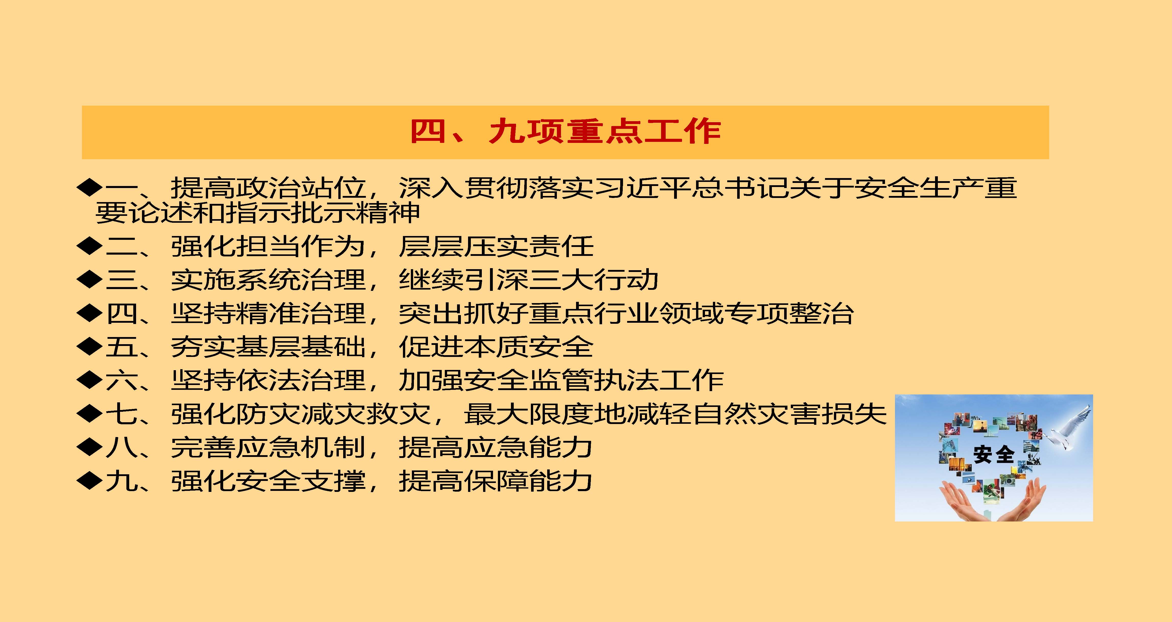 有什么方法合法的屏蔽平台上的安全生产处罚的简单介绍