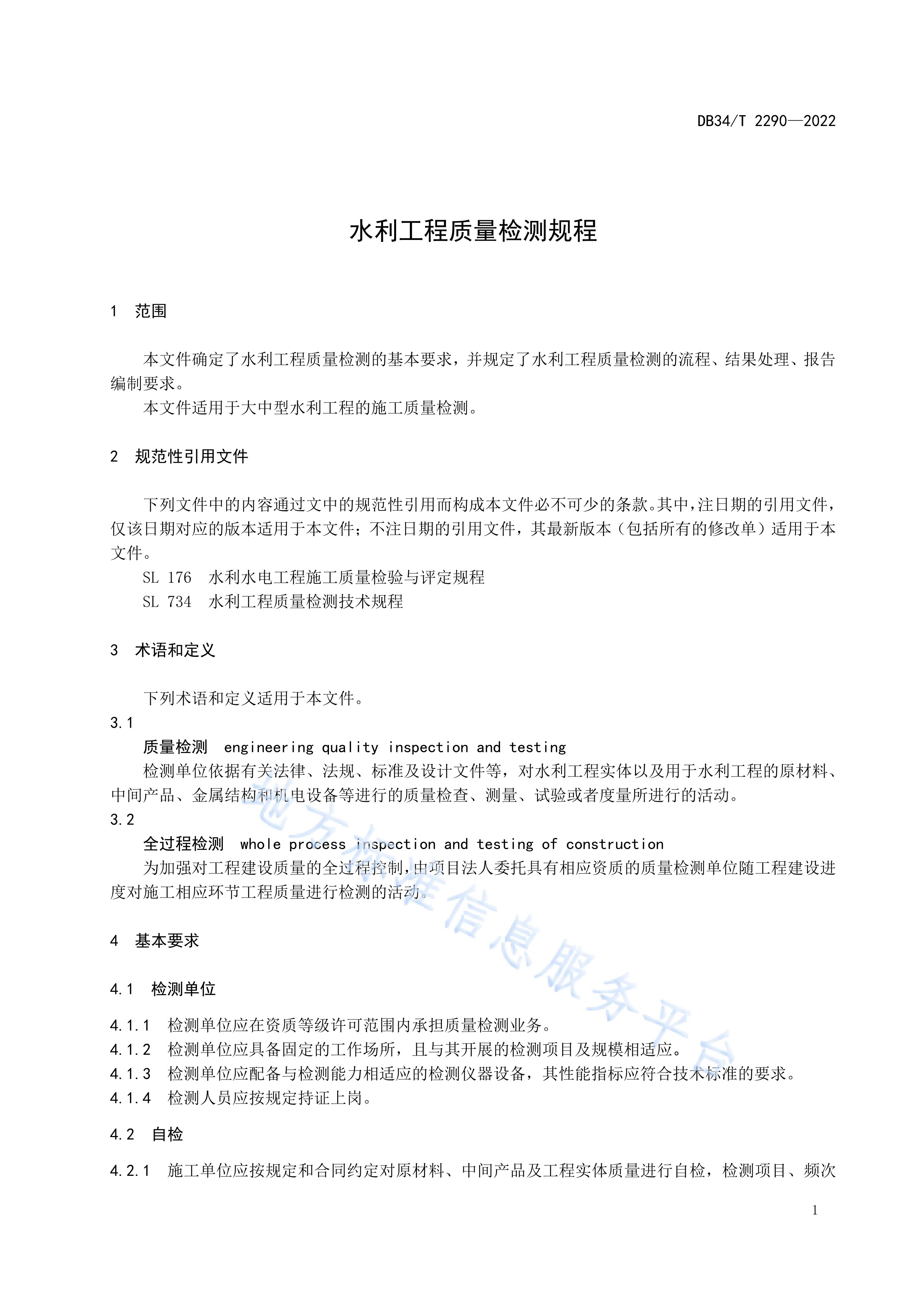 企业信用修复有什么方法下架企业的工程质量处罚(有什么方法下架企业的工程质量处罚单)