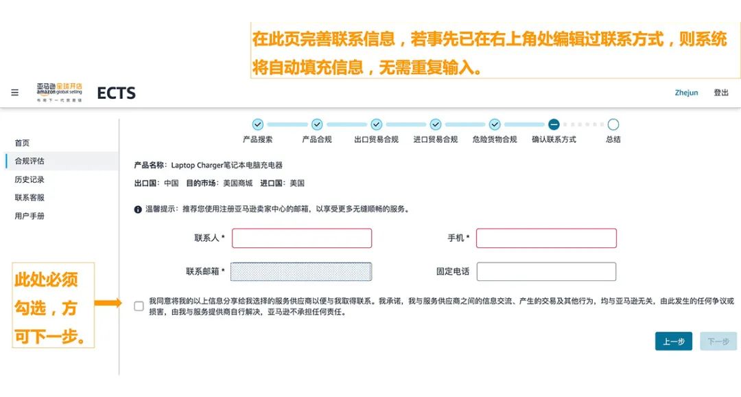 关于如何合规的去除平台上的历史不良信息的信息