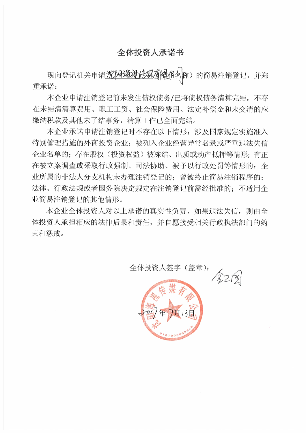 如何合法合规的抹除中国政府采购网历史开庭公告的简单介绍