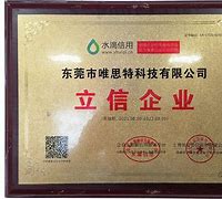 如何全网的抹除水滴信用开庭公告的简单介绍