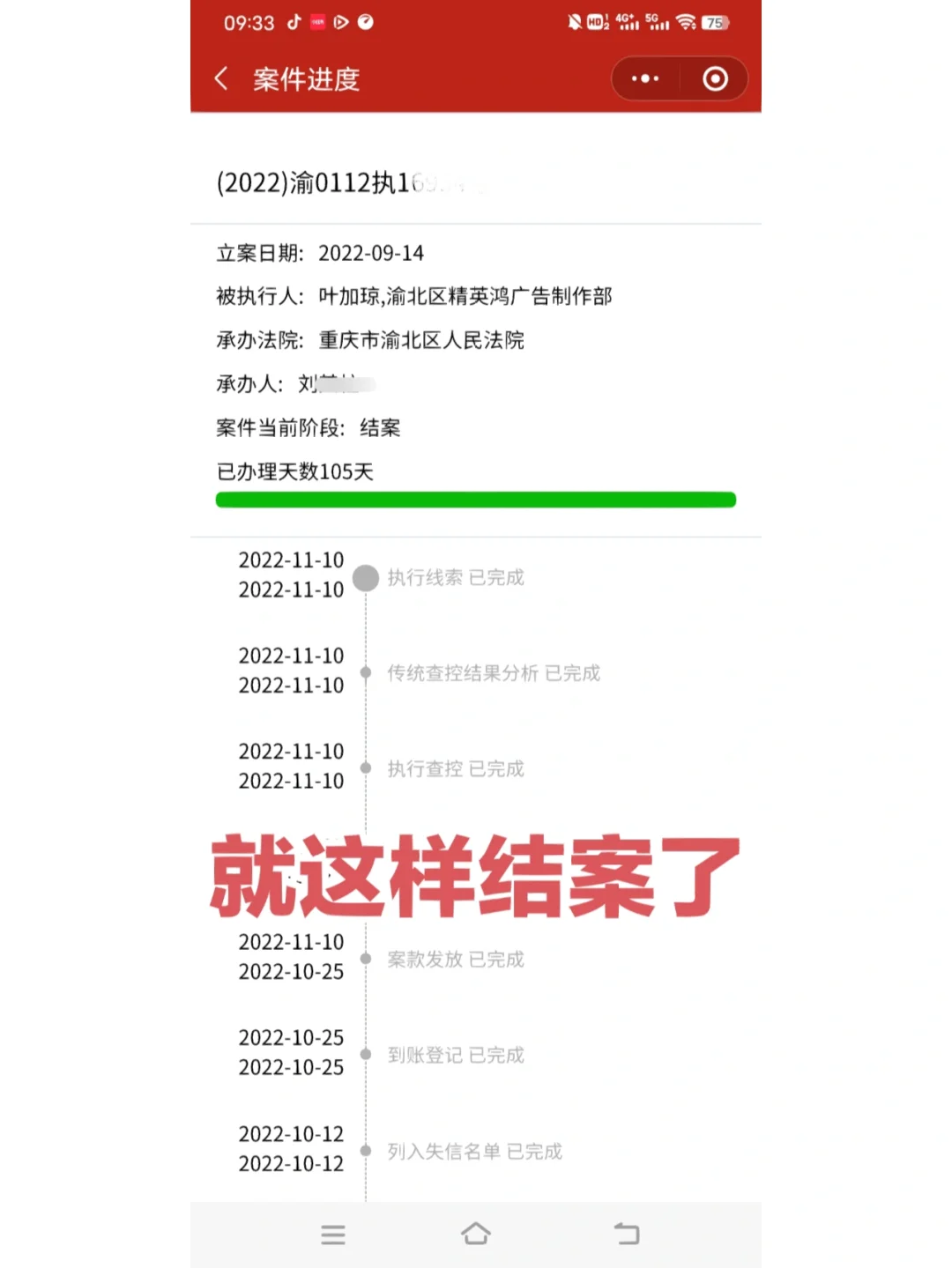 关于有什么方法全平台的删除平台上的终本案件的信息
