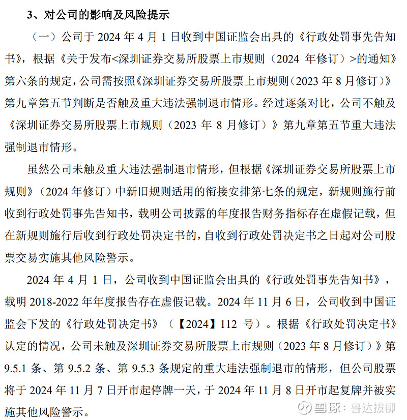 包含有什么方法合法合规的去掉平台上的历史行政处罚的词条