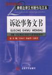 包含有什么方法消除云筑网历史法律诉讼的词条