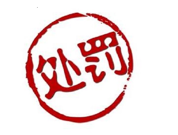 企业信用修复如何快捷的移除平台上的交通运输处罚(如何快捷的移除平台上的交通运输处罚记录)