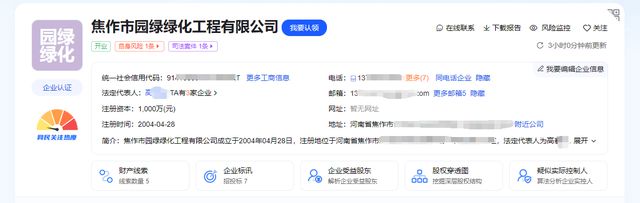 包含如何全网的去掉公司的排水污染处罚的词条