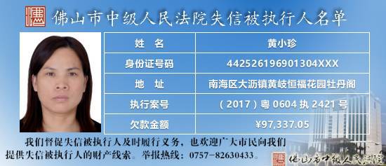 有什么方法全平台的抹除公司的历史被执行人的简单介绍