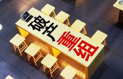 企业信用修复有什么方法快捷的处理企业的破产重组(有什么方法快捷的处理企业的破产重组现象)