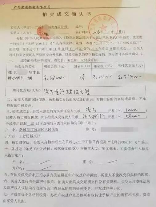 包含有什么措施合法合规的下架企业的司法拍卖的词条