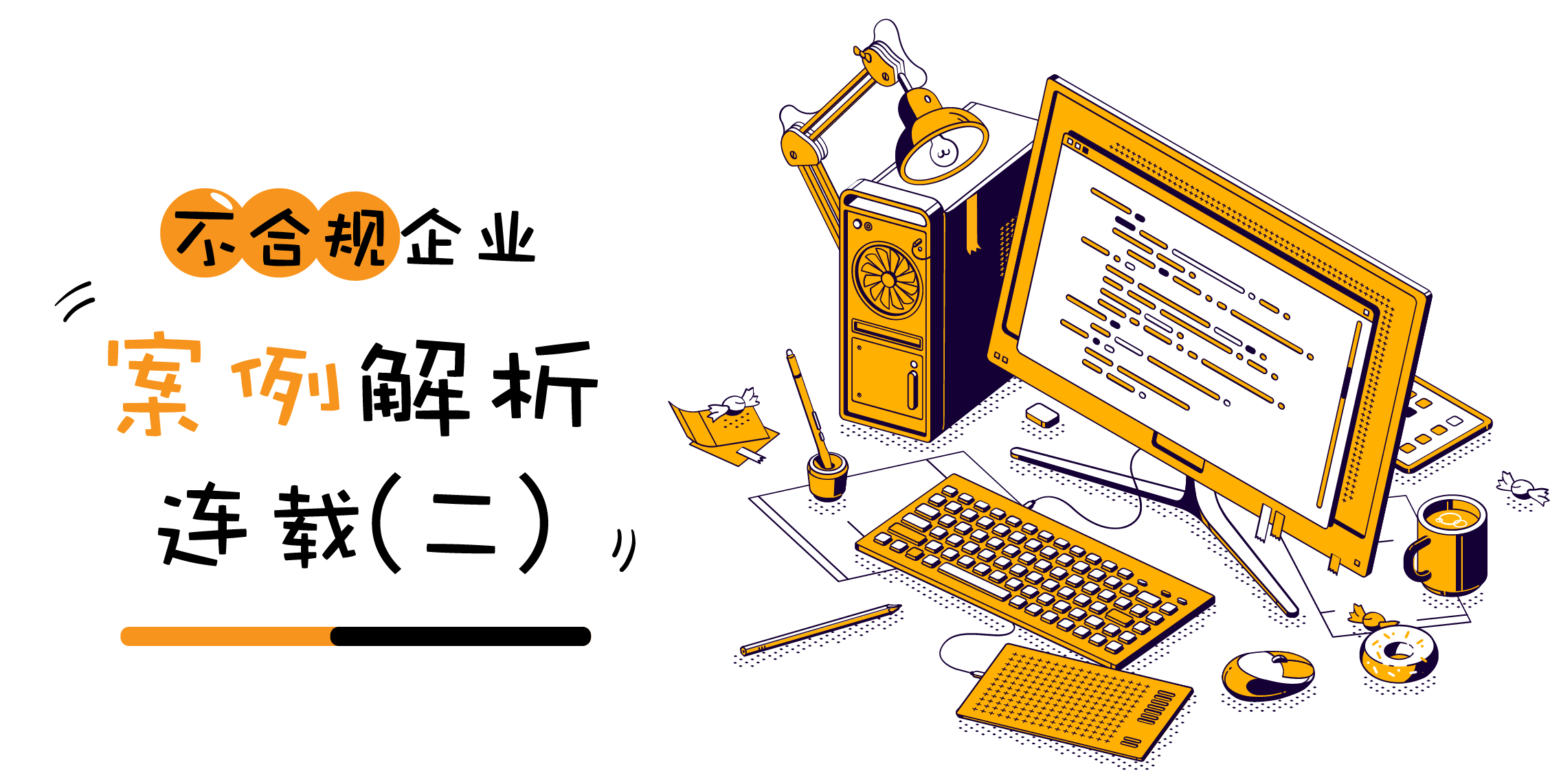 包含如何合法合规的屏蔽国家企业信用信息公示系统司法案件的词条