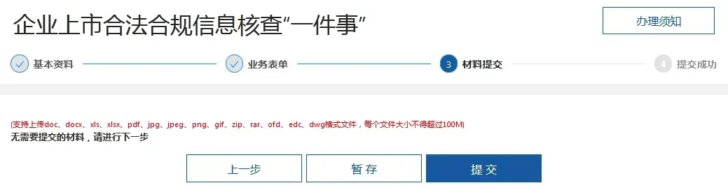 企业信用修复如何合法合规的删除企业的历史不良信息(如何合法合规的删除企业的历史不良信息呢)