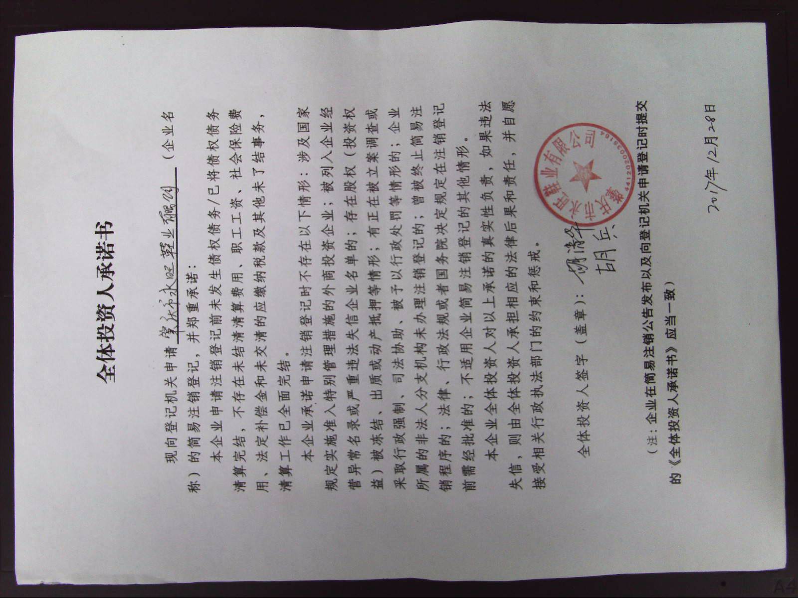 包含有什么办法抹除中国裁判文书网历史法律诉讼的词条