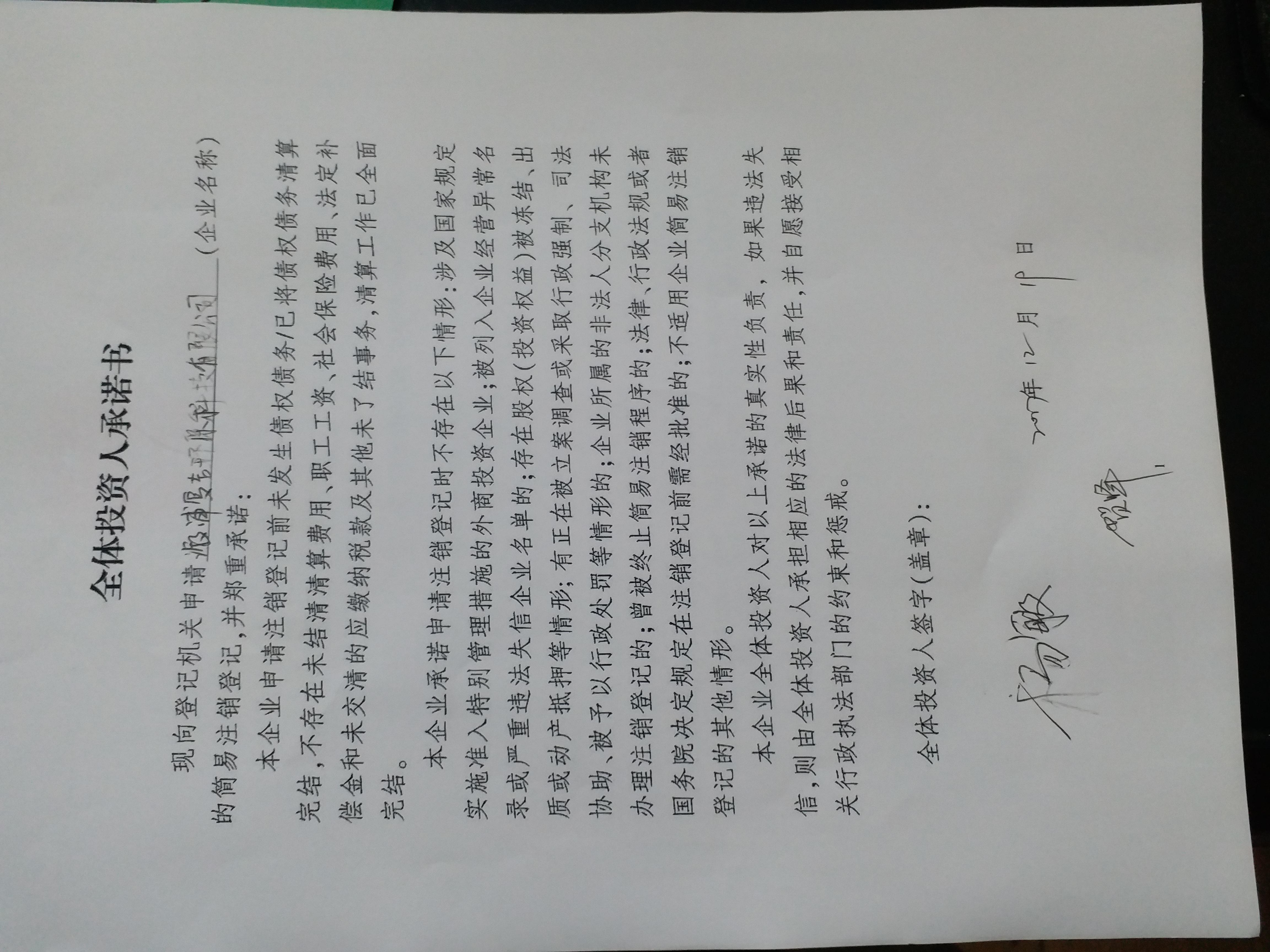 如何源头的删除平台上的环保处罚的简单介绍