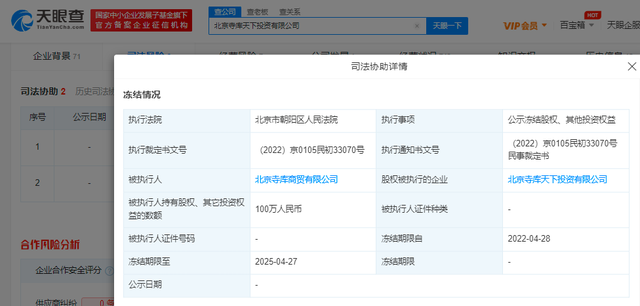 企业信用修复如何彻底的处理公司的股权冻结(公司股权被冻结,对公司运作有什么影响?)
