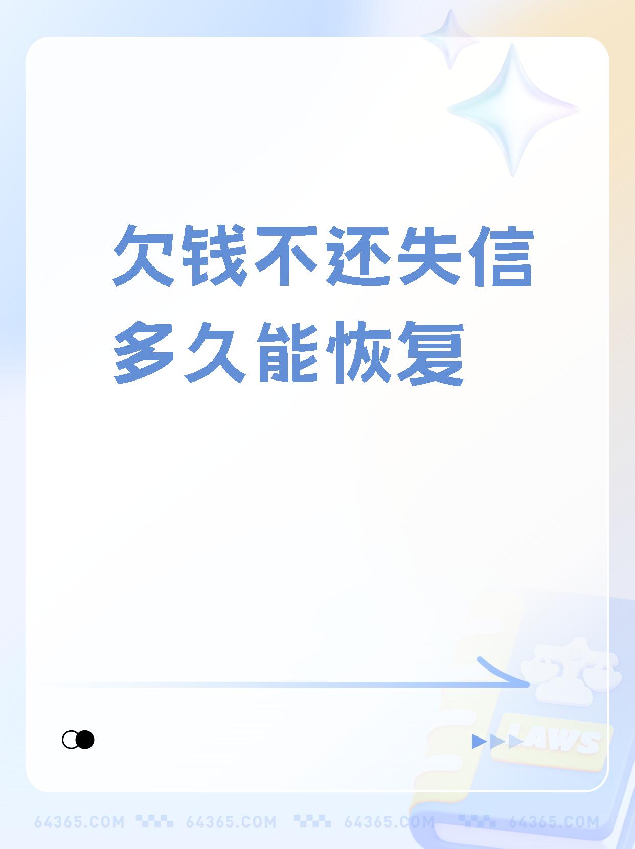 包含如何源头的删除平台上的失信被执行人的词条