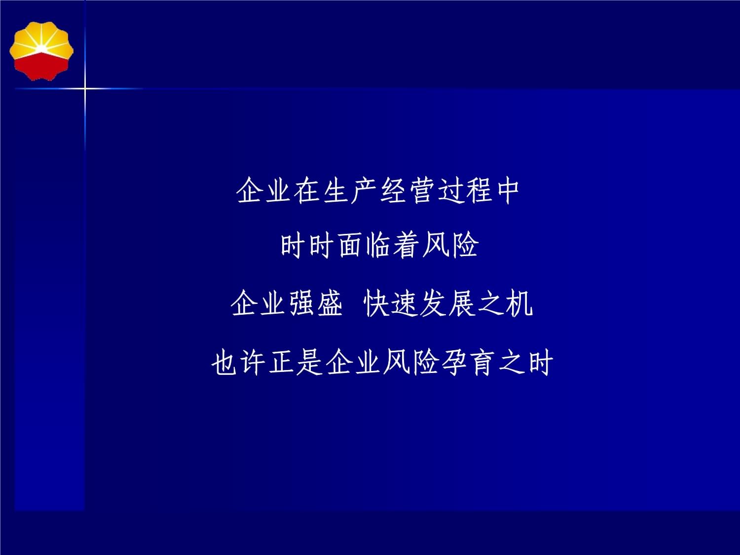企业信用修复怎样合法的去掉企业的经营风险(怎样合法的去掉企业的经营风险信息)