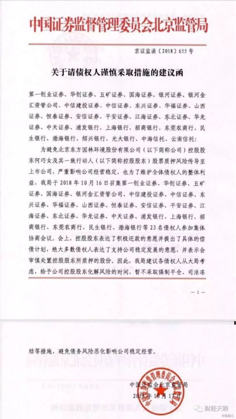 包含如何全网的移除人民法院公告网股权质押的词条
