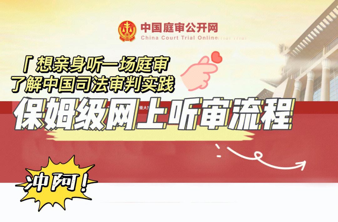 企业信用修复怎样去除中国庭审公开网股权质押(怎样去除中国庭审公开网股权质押记录)