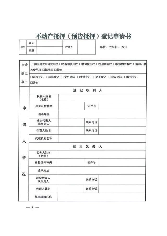 企业信用修复有什么方法合法的下架平台上的动产抵押(有什么方法合法的下架平台上的动产抵押合同)