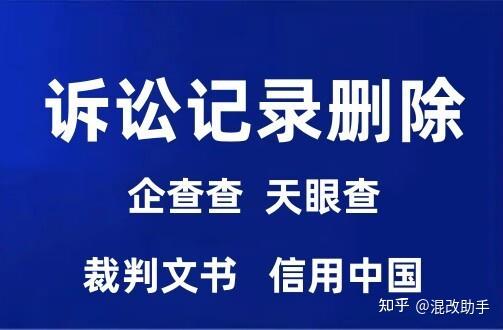 企业信用修复如何彻底的移除公司的司法案件(如何彻底的移除公司的司法案件呢)