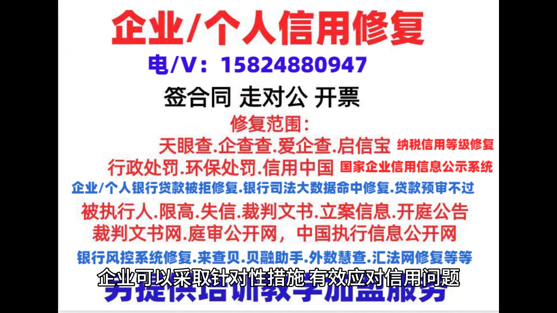 企业信用修复有什么方法删除信用中国裁判文书(有什么方法删除信用中国裁判文书信息)