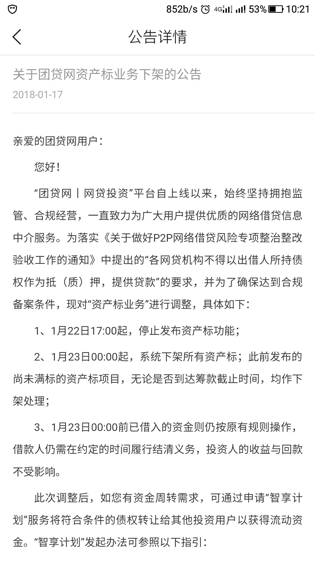 有什么措施合规的下架公司的交通运输处罚的简单介绍
