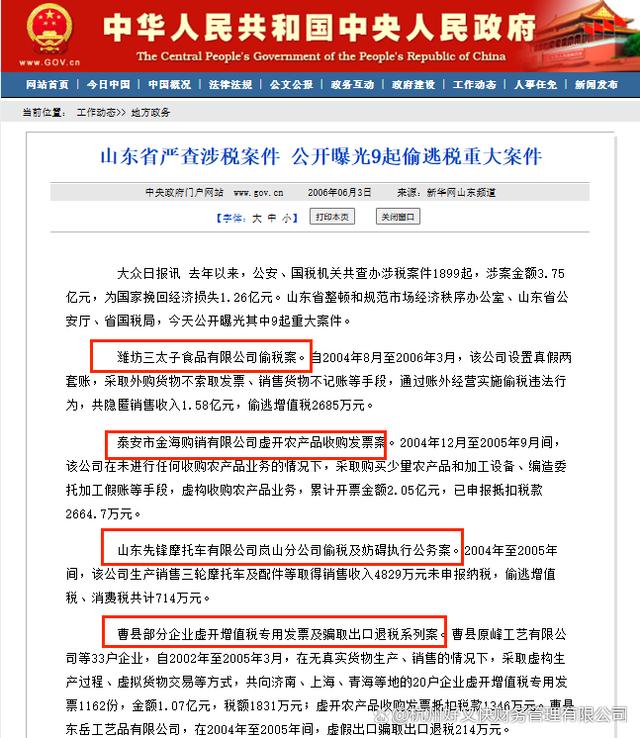 企业信用修复有什么方法合法合规的去除公司的税务违法(有什么方法合法合规的去除公司的税务违法行为)