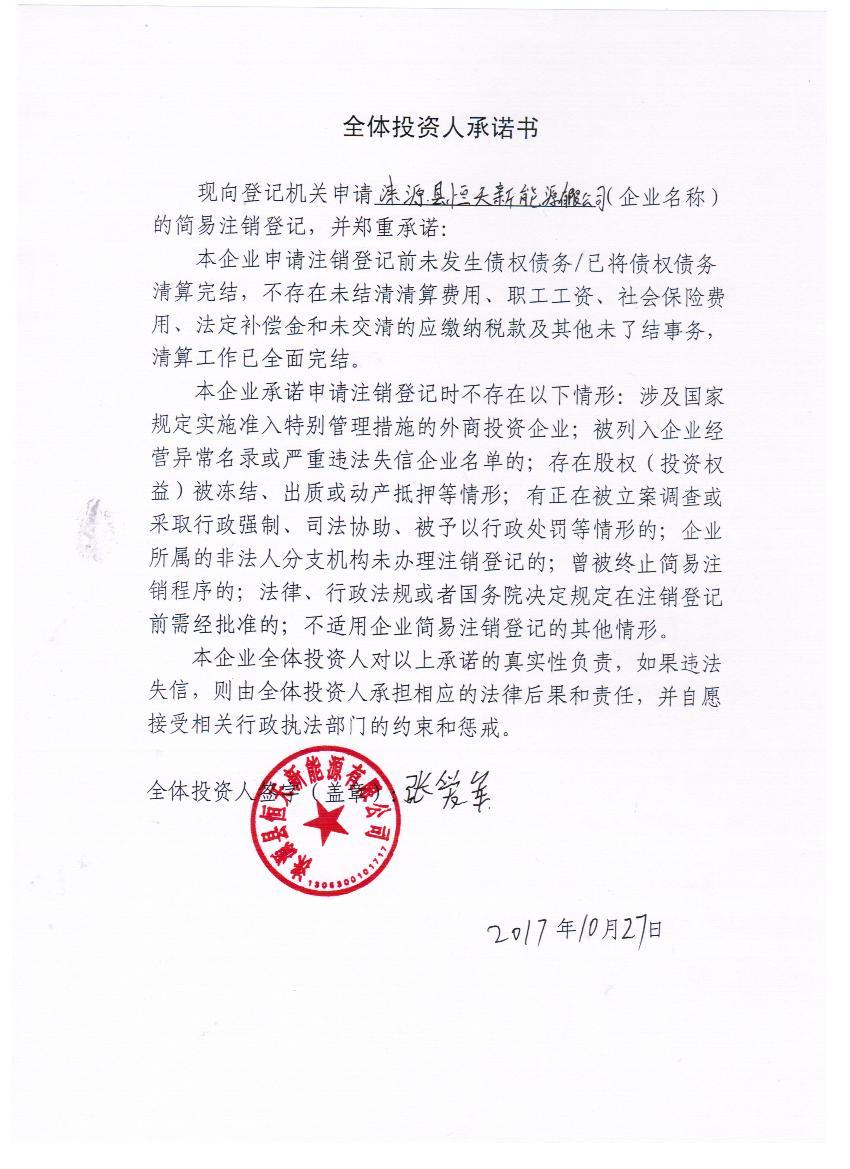 如何合法的移除百融金服开庭公告的简单介绍