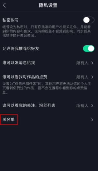 关于如何合法的移除仪企查黑名单的信息