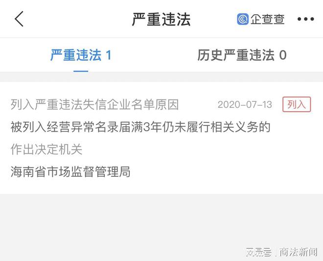 企业信用修复怎样消除公司的严重违法(公司有严重违法行为有啥影响)