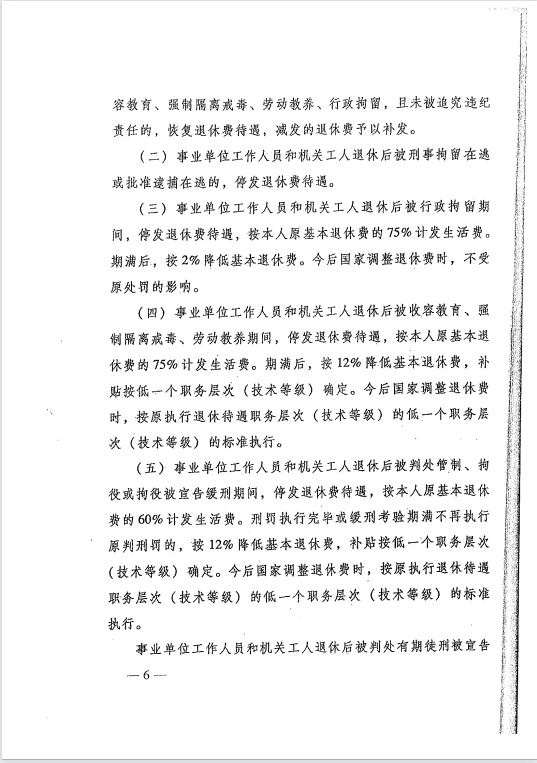 企业信用修复用什么手段抹除企业的历史行政处罚(用什么手段抹除企业的历史行政处罚决定)
