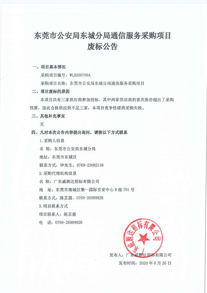关于有什么方法抹除中国政府采购网法院公告的信息