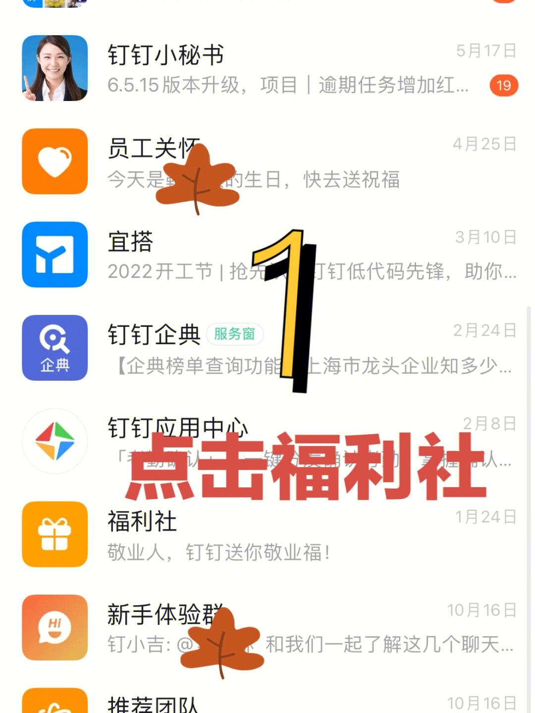 关于如何合法的删除钉钉企典黑名单的信息