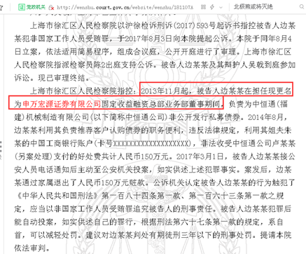 关于如何根源性的删除中国庭审公开网历史被执行人的信息