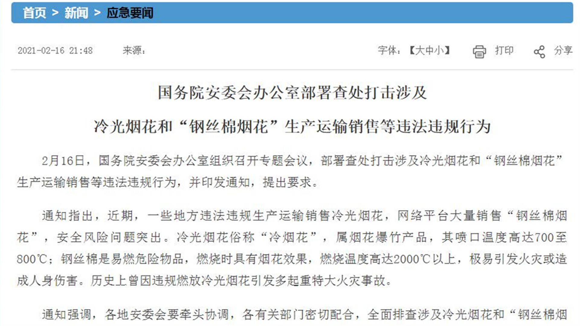包含如何下架三方平台风险关系的词条
