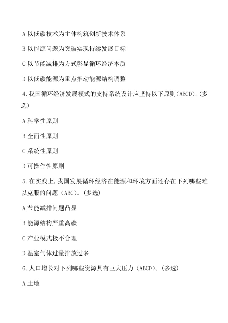 关于有什么办法源头的移除公司的历史负面信息的信息