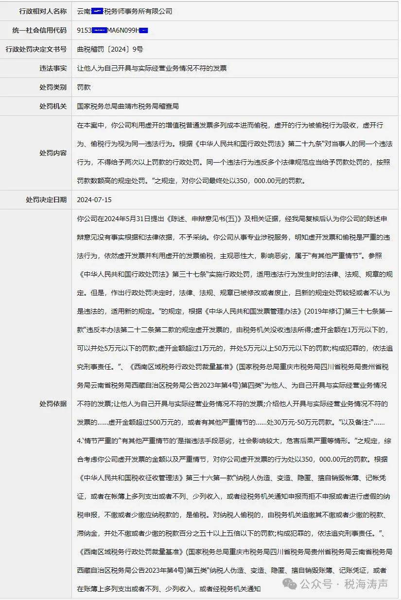 企业信用修复有什么措施彻底的去掉公司的税务违法(有什么措施彻底的去掉公司的税务违法记录)