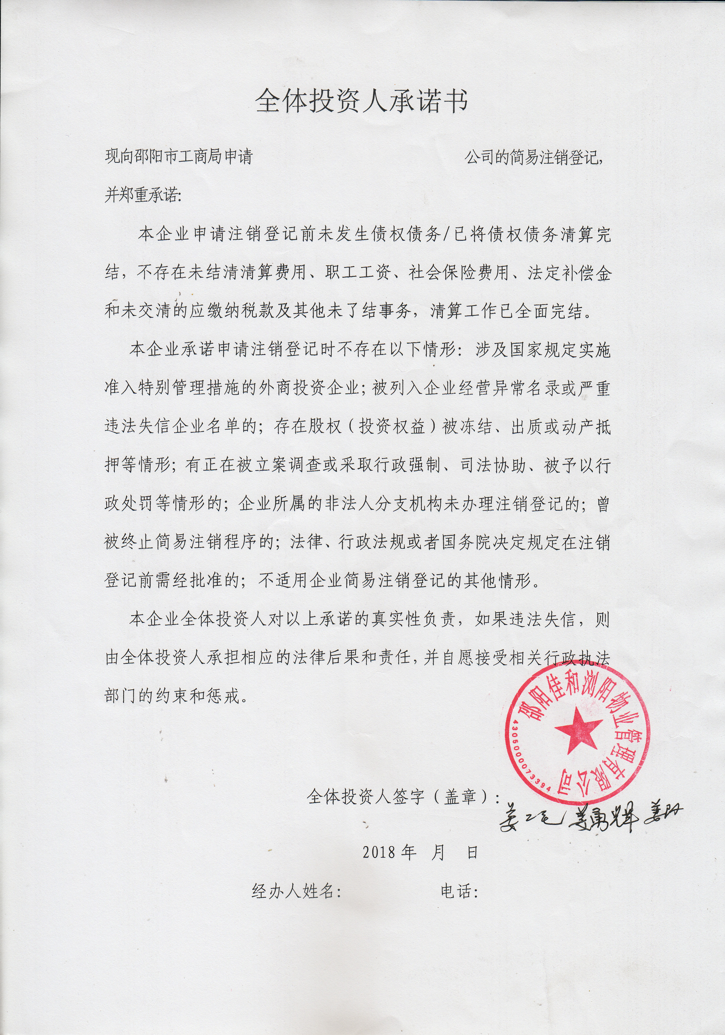 关于有什么办法全网的处理公司的裁判文书的信息
