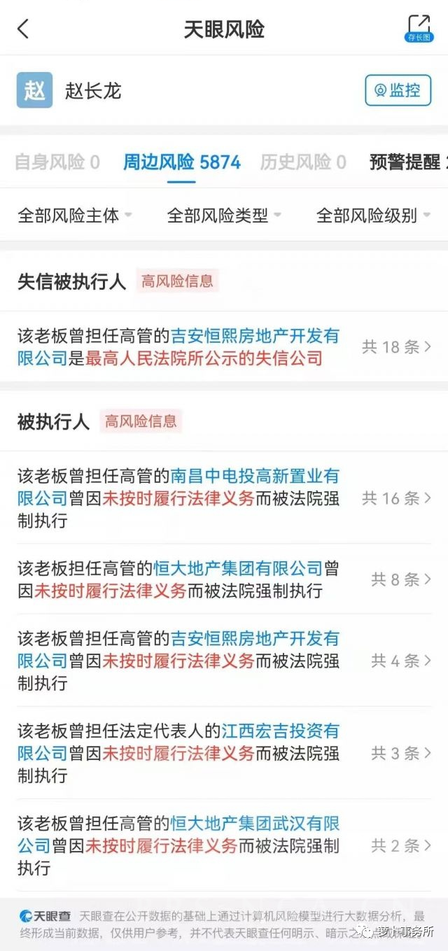 企业信用修复如何下架天眼查失信信息(如何消除天眼查涉及个人的判决信息)